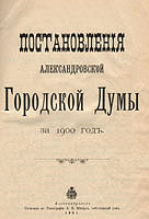 Серпень - 80 років (1925) від дня заснування Запорізького обласного державного архіву