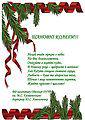 Вітання від колективу Одеської ОУНБ  ім. М.С. Грушевського 